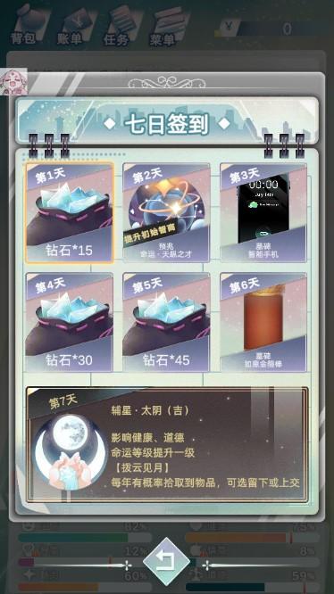 当代人生内购免费无限钱版 v1.8.2 不实名版 v1.8.2 不实名版