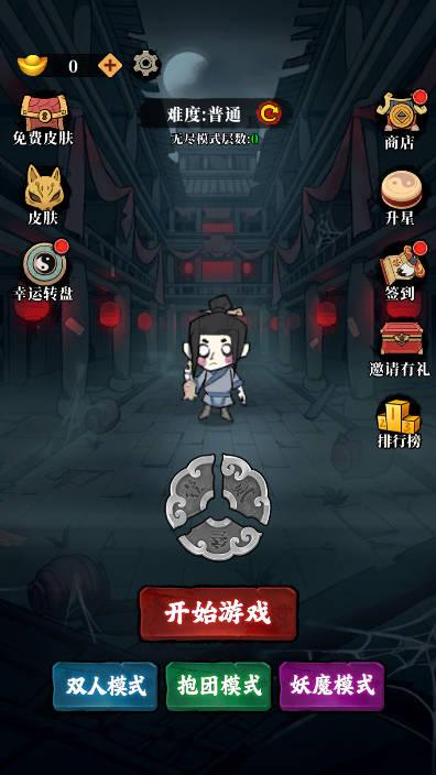 古宅心慌慌免广告版小游戏 v1.0 安卓版