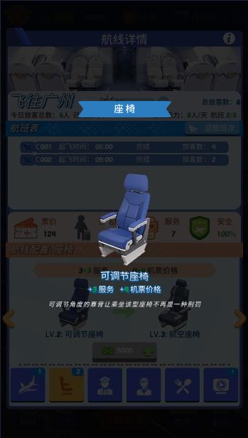 开心机场模拟器内购版 v1.0.3 安卓中文版 v1.0.3 安卓中文版 v1.0.3 安卓中文版 v1.0.3 安卓中文版 v1.0.3 安卓中文版 v1.0.3 安卓中文版 v1.0.3 安卓中文版 v1.0.3 安卓中文版 v1.0.3 安卓中文版