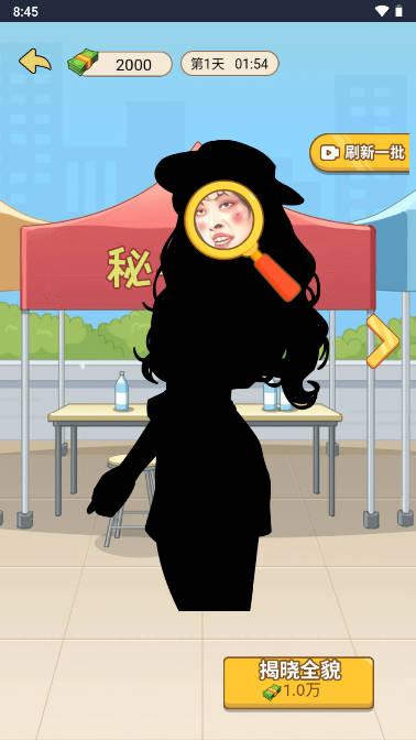 我的逆袭人生无限钞票无广告版 v1.0 安卓版