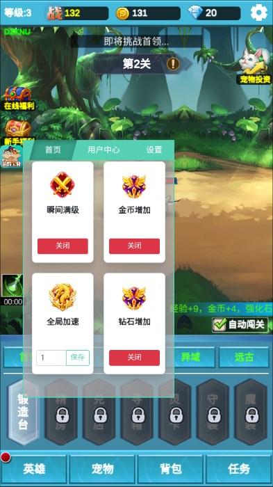 挂机闯关无限进化斌哥mod菜单版 v1.4.4 安卓版截图1