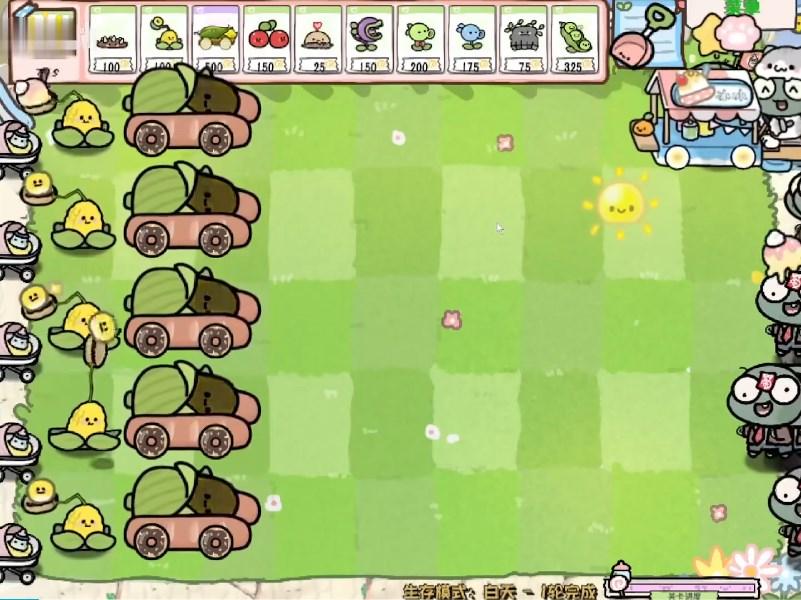 植物大战僵尸可爱版最新版本(PVZ_BT) v0.80.00 最新版