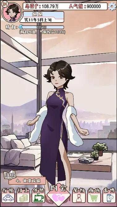 晚学模拟器免广告获取奖励 v1.0 安卓版 v1.0 安卓版