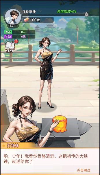 麻辣小媳妇逆袭游戏免广告获得奖励 v1.0.5 安卓版截图1