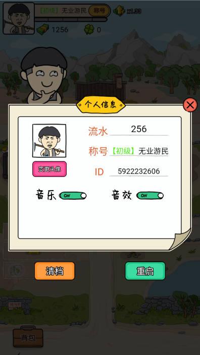 我的垃圾厂免广告版小游戏 v1.0.0 安卓版