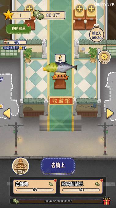 赚够100亿免广告获得奖励版 v1.0.3 安卓手机版截图3