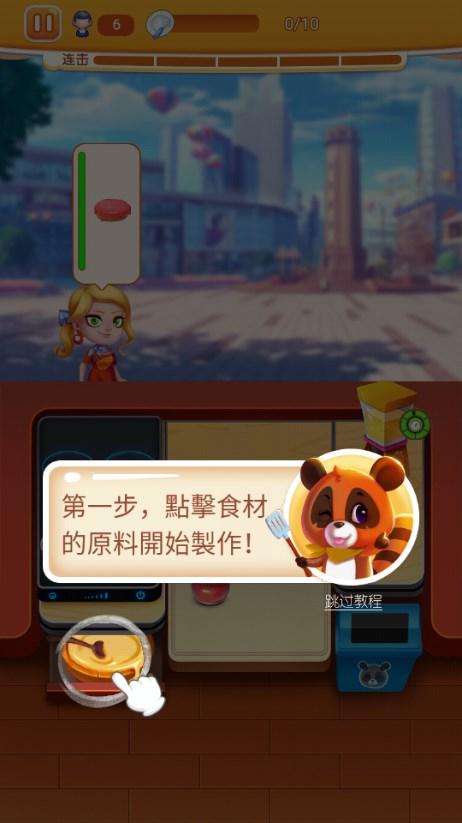 巴士大厨免广告无限金币钻石版 v1.0.3 安卓版 v1.0.3 安卓版 v1.0.3 安卓版 v1.0.3 安卓版 v1.0.3 安卓版