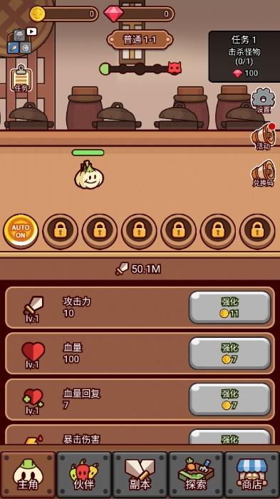 厨房反击战内置斌哥mod菜单版 v1.0.1 安卓版截图1