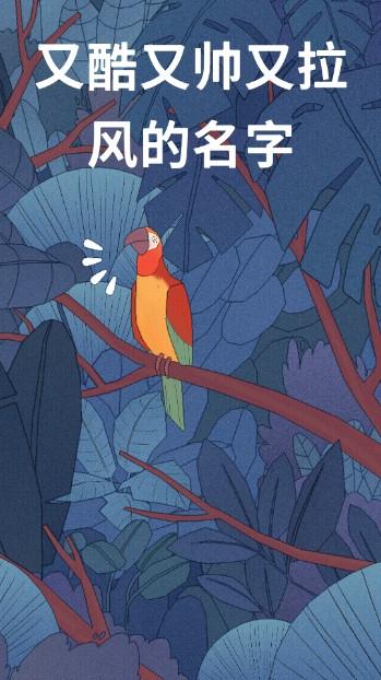 孤独的鸟儿正版下载安装中文 v4.0 安卓汉化版