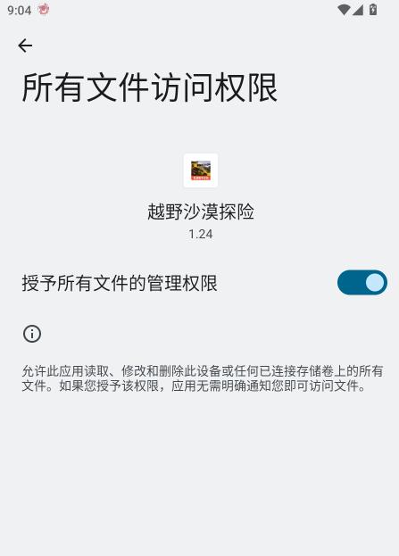 越野沙漠探险去广告无限货币版 v1.24 安卓汉化版 v1.24 安卓汉化版 v1.24 安卓汉化版 v1.24 安卓汉化版 v1.24 安卓汉化版