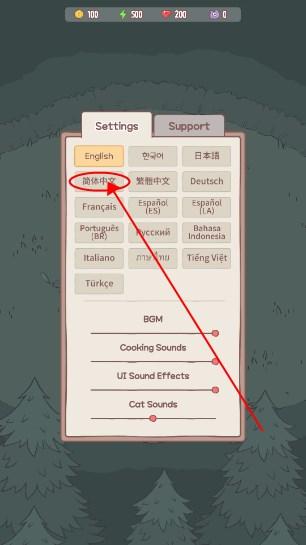 猫咪和汤最新版金币钻石越用越多 v1.14.0 手机版 v1.14.0 手机版 v1.14.0 手机版