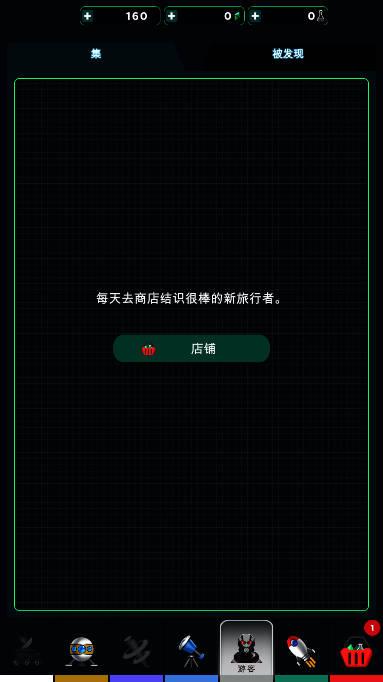 宇宙采矿模拟器免广告版 v1.0 安卓中文版截图2