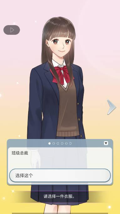 我在想我爱你全章节解锁版 v1.1.351 安卓修改版