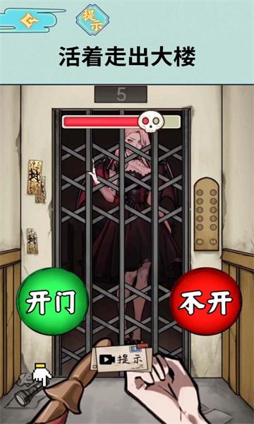 半夜诡谈小游戏 v1.0.0 安卓手机版截图2