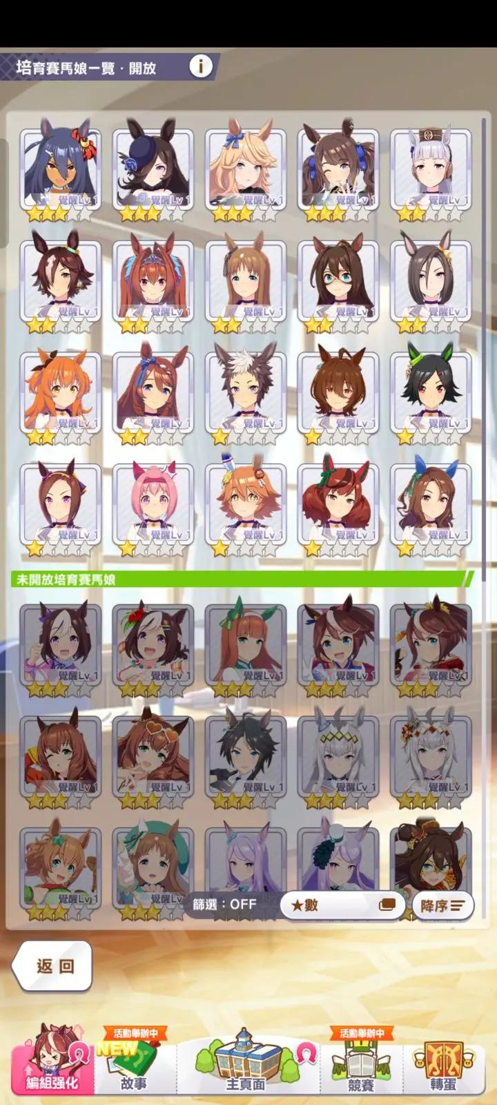 赛马娘Pretty Derby港服繁体中文服 v1.15.5 最新版 v1.15.5 最新版