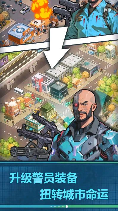 警局模拟器内购免广告无限钞票版 v2.0.21 安卓中文版