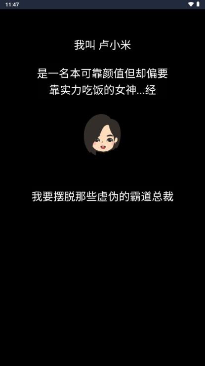 仙女整容院免广告获取奖励 v1.0 手机版截图0