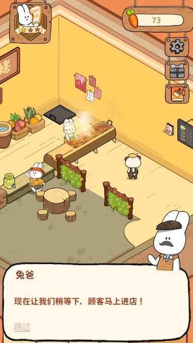 动物夜市无限胡萝卜免广告版 v1.7.1 安卓修改版截图3