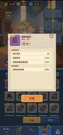 快来当领主免广告版 v1.1 最新版截图3