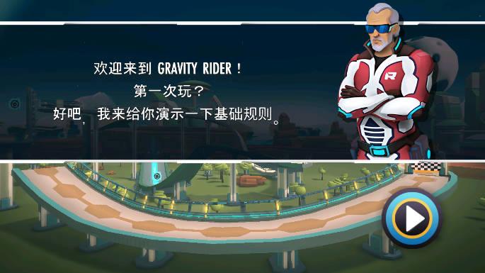 重力骑士无限金币钻石内购版 v1.20.6 安卓版截图2