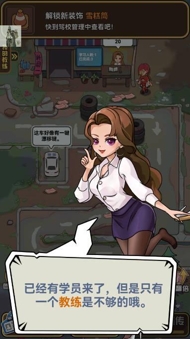 驾校模拟器折相思免广告版 v1.0.7.1 安卓最新版