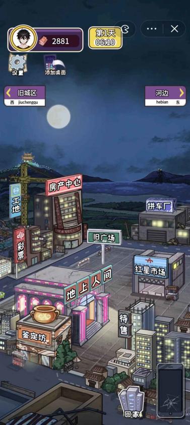 成长日记小游戏无广告版 v1.0.3 安卓版