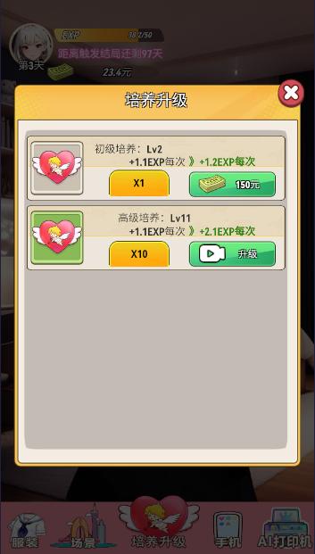 重生之我变成了妹子手游最新版本 v1 安卓版 v1 安卓版 v1 安卓版