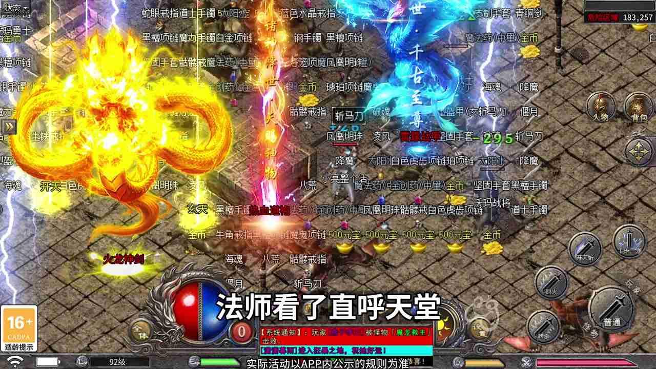 自由之刃传奇下载安装最新版本2023正版 v1.0.1 攻速版截图2