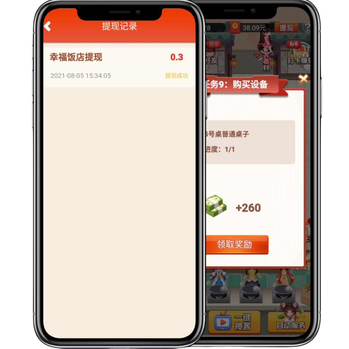 小元饭店红包版游戏 v1.1 安卓版截图1