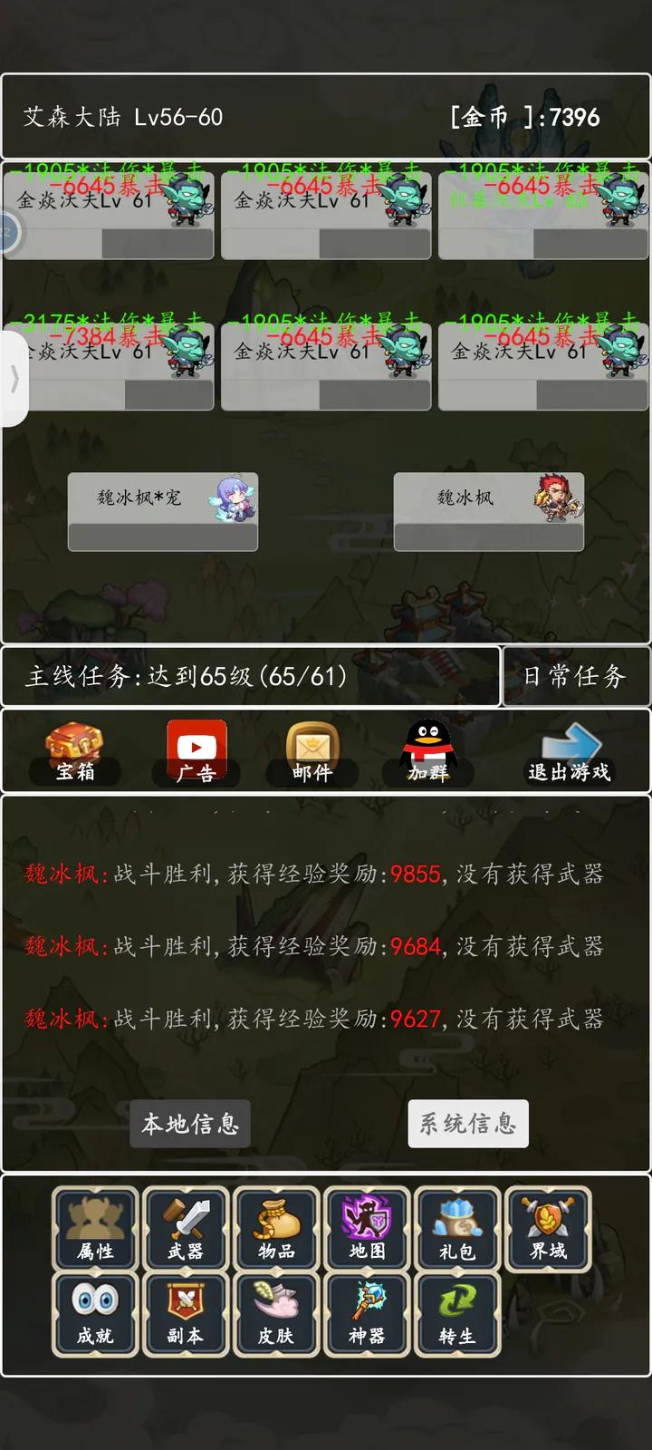 转生打怪开宝箱免广告版 v3.0 最新版本 v3.0 最新版本