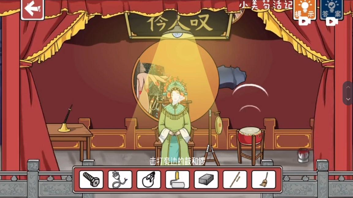 小美苟活记无广告版 v1.0.1 最新版 v1.0.1 最新版 v1.0.1 最新版 v1.0.1 最新版 v1.0.1 最新版 v1.0.1 最新版 v1.0.1 最新版 v1.0.1 最新版 v1.0.1 最新版 v1.0.1 最新版 v1.0.1 最新版 v1.0.1 最新版 v1.0.1 最新版 v1.0.1 最新版 v1.0.1 最新版 v1.0.1 最新版 v1.0.1 最新版 v1.0.1 最新版