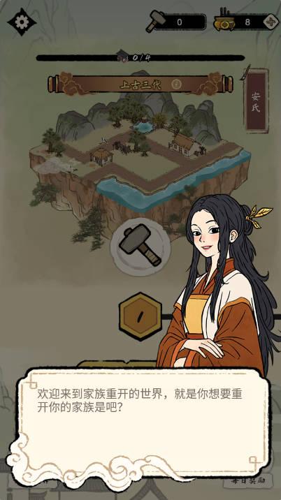 家族重开模拟免广告获得奖励版 v1.0.0 安卓版