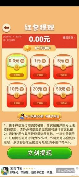 萌面大虾游戏 v2.3.8 安卓最新版截图1