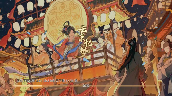 云京忆梦无限忆梦点无限天星版 v1.0.1 安卓手机版