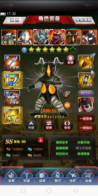 奥特曼系列OL充值折扣版 v1.5.6 手机版 v1.5.6 手机版