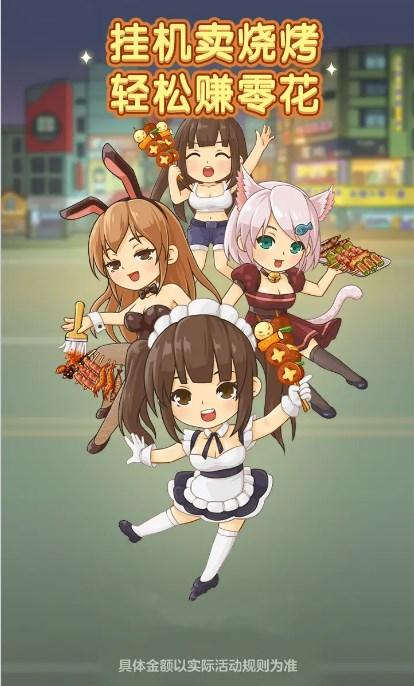 幸运美食街红包版 v0.9.2304061952 手机版