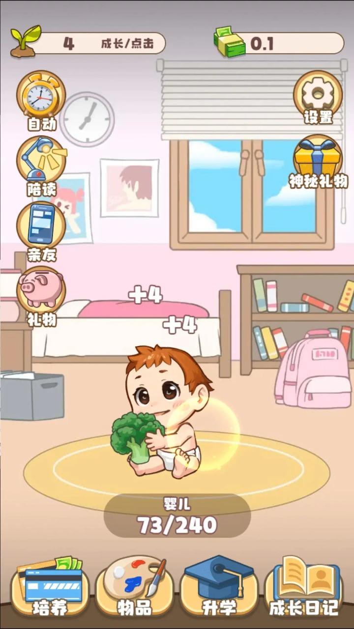 家有吞金兽游戏免广告获取奖励 v1.0.1 安卓版