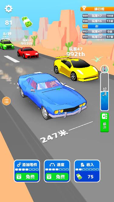 引擎大师小游戏 v1.0.4 安卓最新版截图2