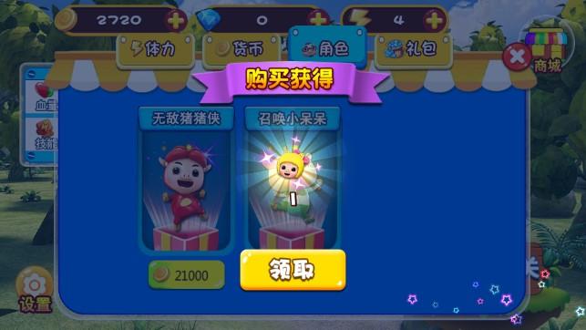 奔跑吧猪猪侠完美版免费内购版 v7.0.0 手机版 v7.0.0 手机版