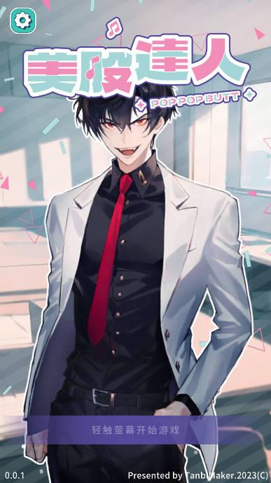 美股达人音游下载安卓版 v0.0.1 手机版