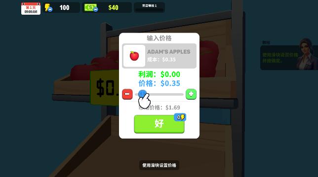 超市商店模拟器中文版下载免广告 v1.8.1 安卓最新版 v1.8.1 安卓最新版 v1.8.1 安卓最新版 v1.8.1 安卓最新版 v1.8.1 安卓最新版