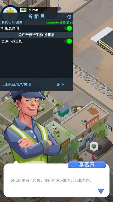 一起收废品无限资源免广告版 v1.0.2 安卓中文版 v1.0.2 安卓中文版