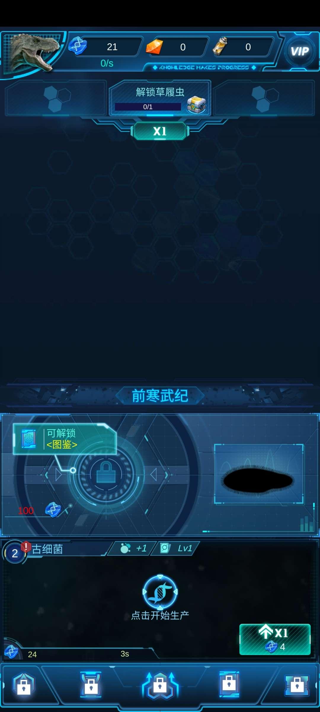 生命简史古生物放置游戏无限DNA钻石(LOE) 1.9.6 手机版 1.9.6 手机版