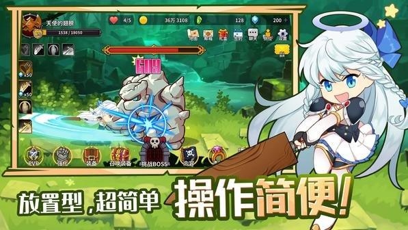 大天使养成记 截图2