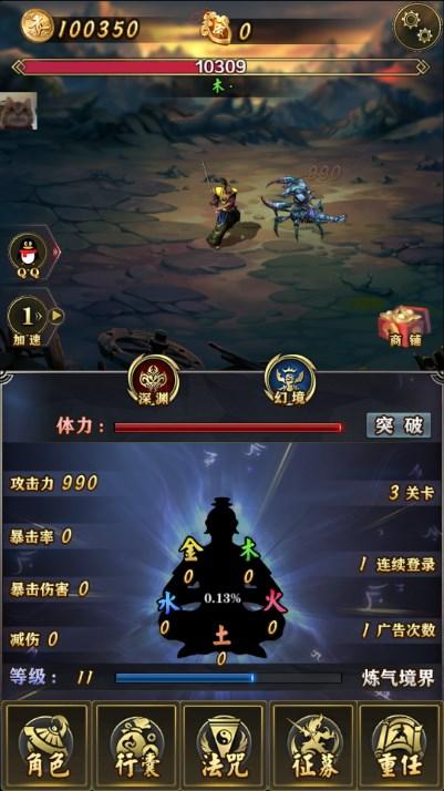 洪荒放置打怪兽游戏免广告资源不减反增版 v19.0 安卓版 v19.0 安卓版