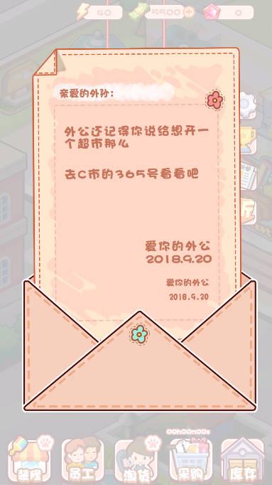 加油吧店长大人免广告无限钞票钻石版 v2.6 安卓最新版截图0