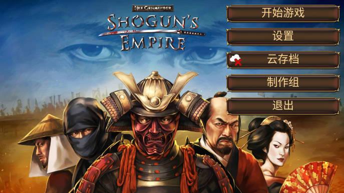 幕府帝国无限金币无限大米版 v1.9.5 安卓中文版