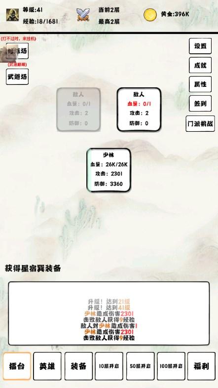 自动冒险者的淬炼之路免广告获取奖励 v0.22 手机版 v0.22 手机版