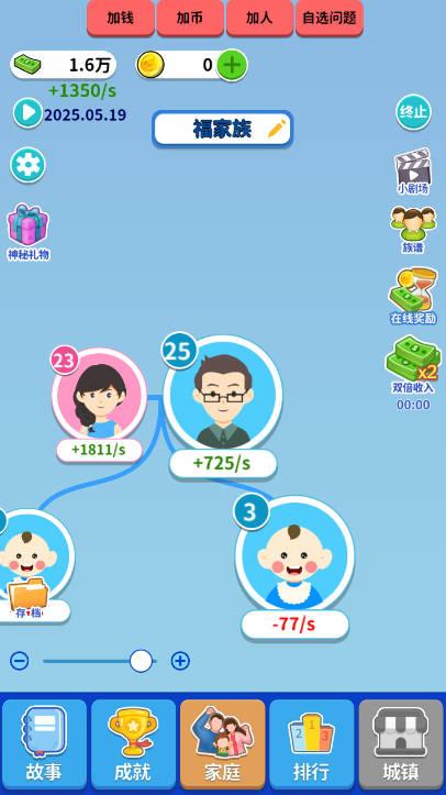 人生百味录游戏免广告版 v1.0.2 安卓版截图3