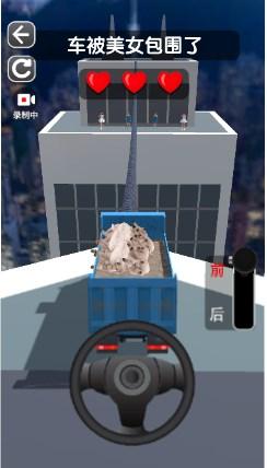 开车模拟器小游戏免广告版 v1.0 安卓版截图0